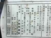 現代仏教　　一月特別号