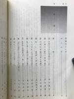 わかりやすい要点セミナー　近代評論