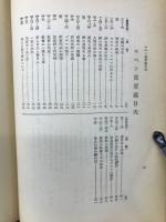 註解新約聖書　パウロ小書簡