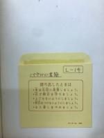 註解新約聖書　パウロ小書簡