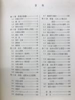 機械計測法