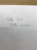 機械計測法