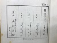 伊那歌道史