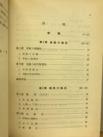 数学解析入門