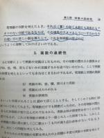 数学解析入門