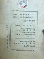 物理実験学