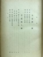 財政学原理