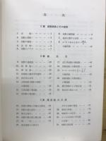 エンジニアのための微分積分学