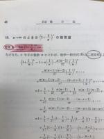 エンジニアのための微分積分学