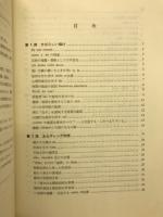 新ドイツ語大講座