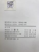 新ドイツ語大講座