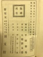 黄海大海戦　全