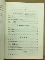電子回路Ⅱ
