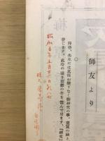 親鸞聖人研究
