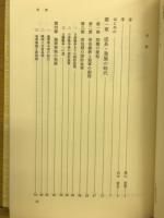 日本海軍と太平洋戦争