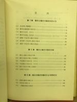 初等微分方程式