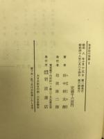 世界法の理論