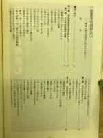 釋尊のまなざし　釋尊の教えを現代に生かすために