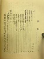 愛知県警察風土誌