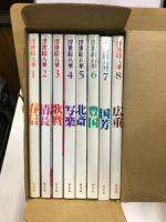 浮世絵八華