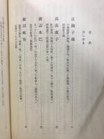 現代の俳句　わが愛する俳人の記
