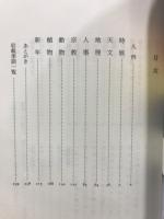 鑑賞歳時記