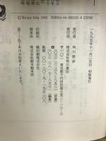 鑑賞歳時記