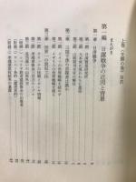 戦略・日露戦争