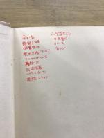 戦略・日露戦争
