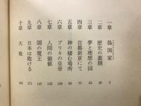 満州国崩壊の日