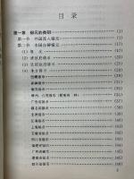 银币的收藏　与鉴定