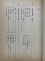 窃盗犯捜査の実際