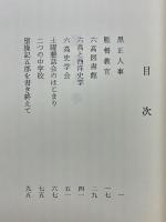 望操雑記