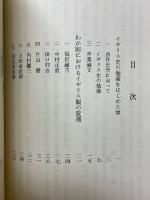 望操夜話