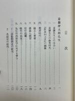 望操夜話補遺