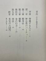 われら戦友たち
