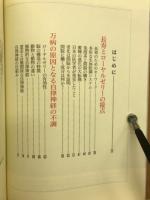 ローヤルゼリー大系