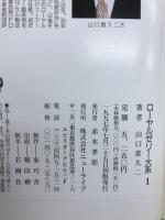 ローヤルゼリー大系