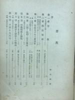 日本佛教史概説
