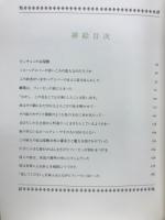 七破風の屋敷