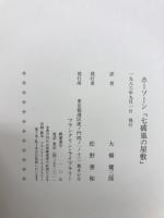 七破風の屋敷