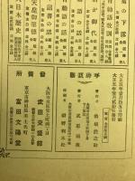 即位大礼　君が御代