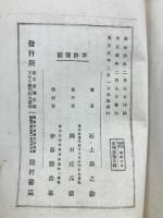 御国乃花