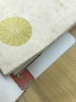 日本三種神器之御伝記