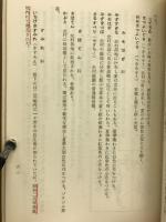 作手村植物誌