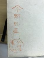 奈留美加多　一