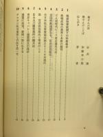 戦前戦後社交(料飲)史
