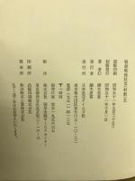 戦前戦後社交(料飲)史