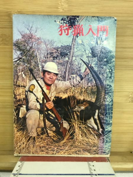 訳注 カント『判断力批判』 上下巻2冊揃(カント【著】;宇都宮