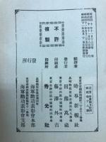 露艦隊三戦記